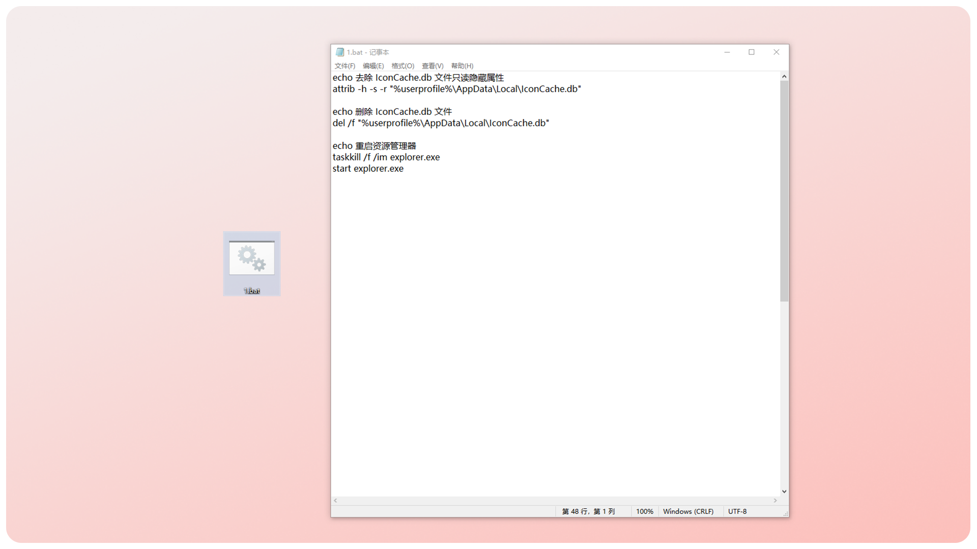 image/notes/windows/bianbai/1.png