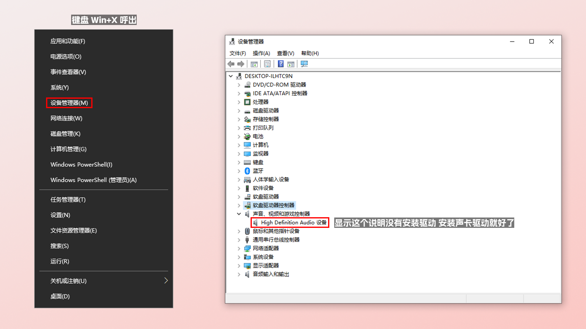 image/notes/windows/realtekmeiyin/1.png