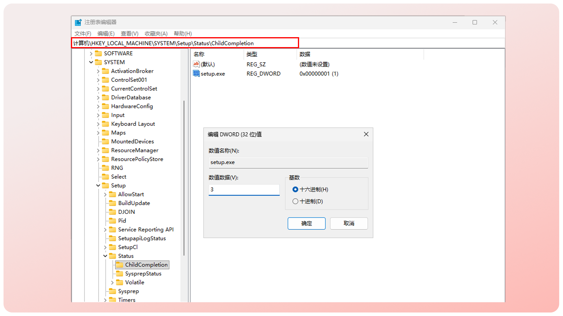 image/notes/windows/ywrestart/3.png