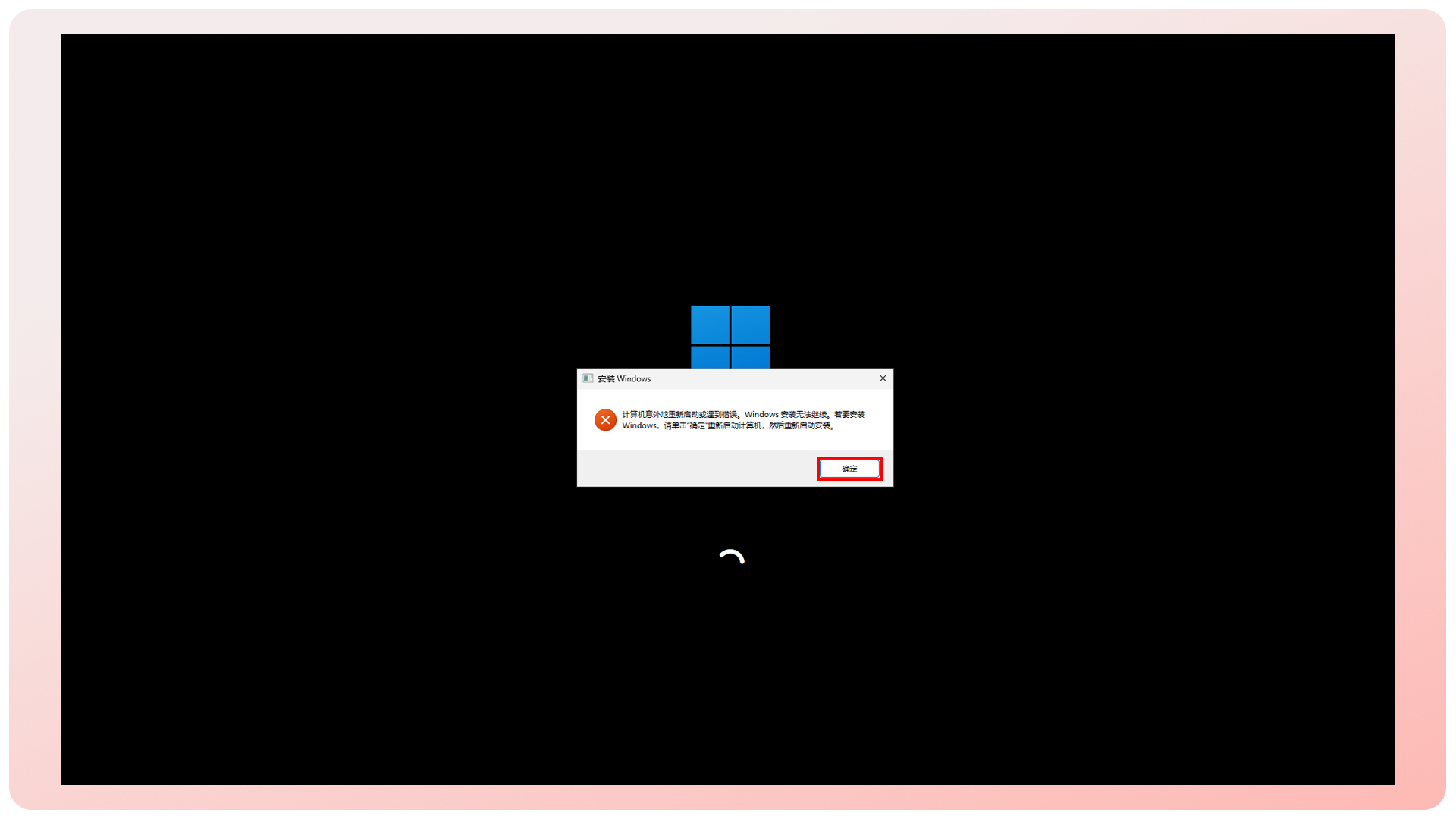 image/notes/windows/ywrestart/4.png